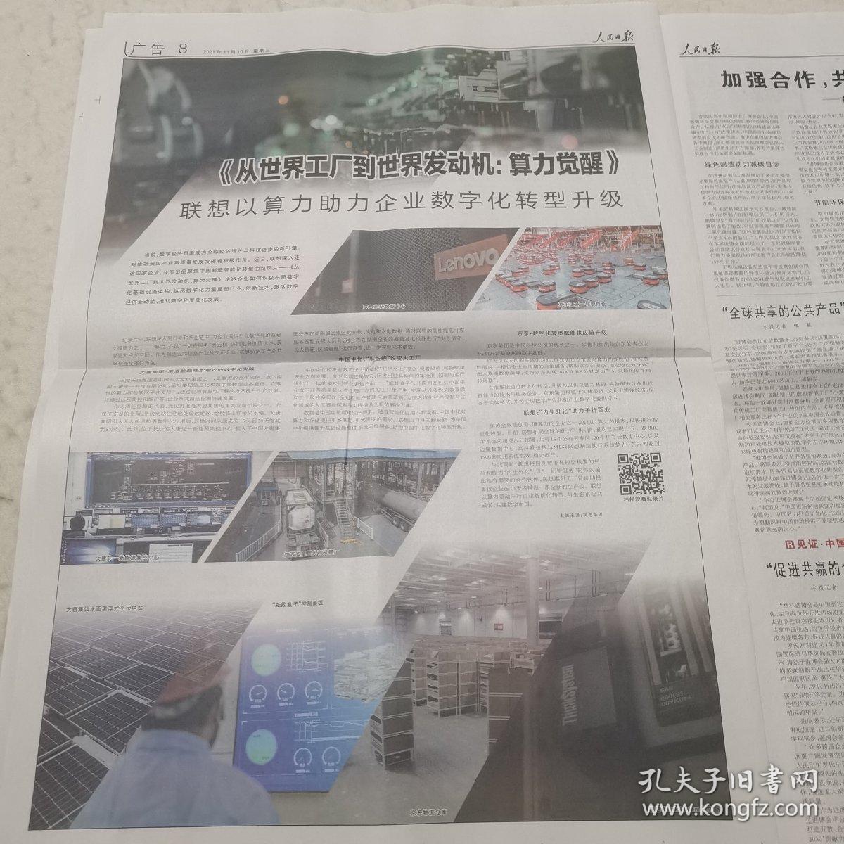 全面依法治國與全過程人民民主 新時代中國法治與民主的堅(jiān)實(shí)步伐