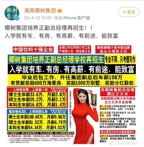 入學(xué)就送車房高薪？辣眼招生廣告再起風(fēng)波，昔日重罰難阻亂象
