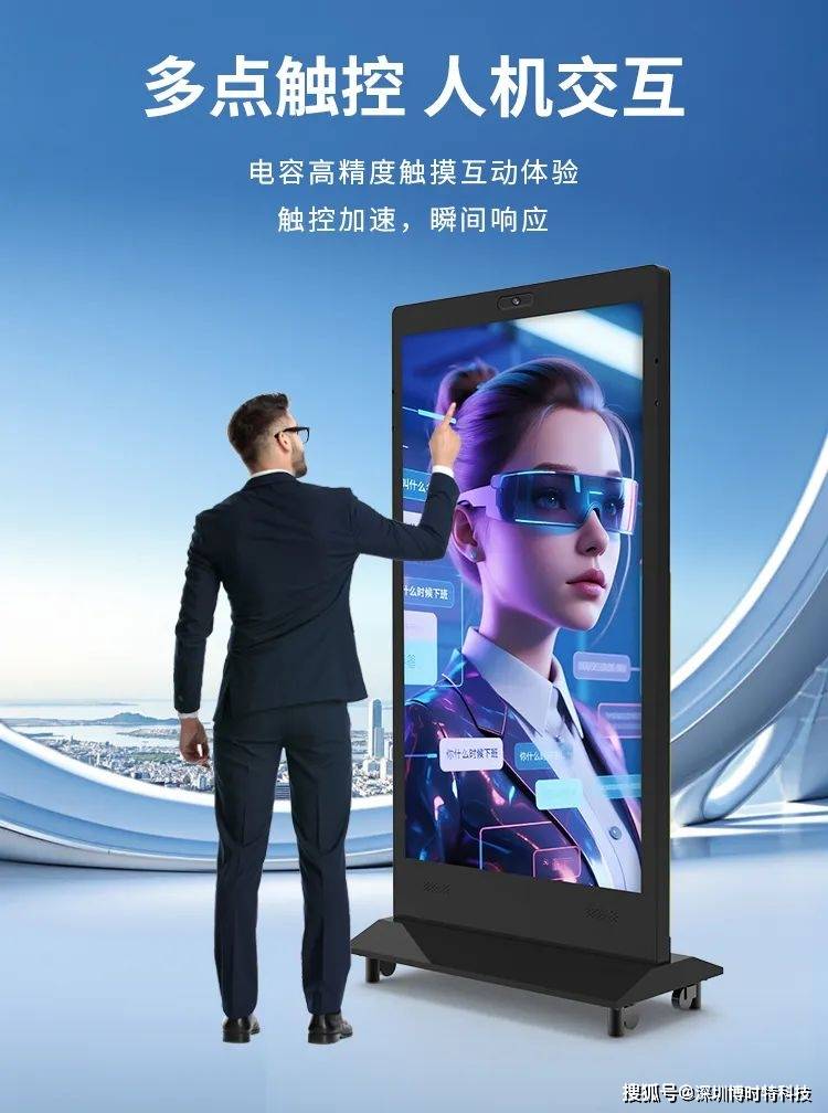 博時特重磅發(fā)布 可人機(jī)交互的AI數(shù)字人廣告機(jī)震撼上市，開啟數(shù)字廣告新紀(jì)元